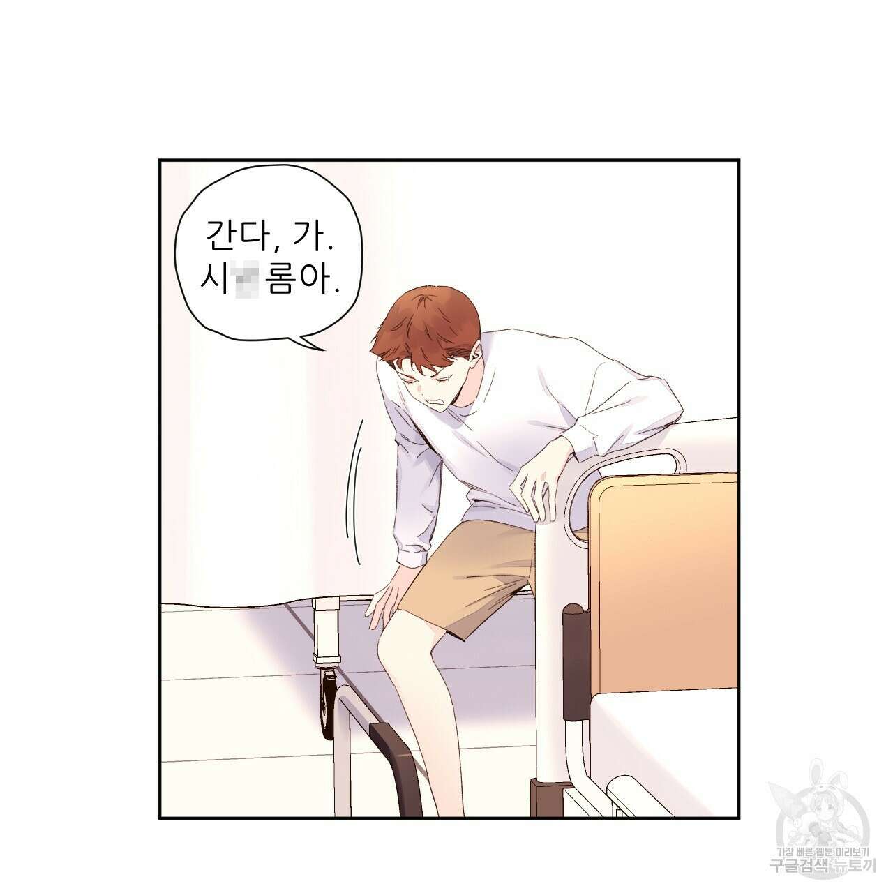 4주 애인 101화 18