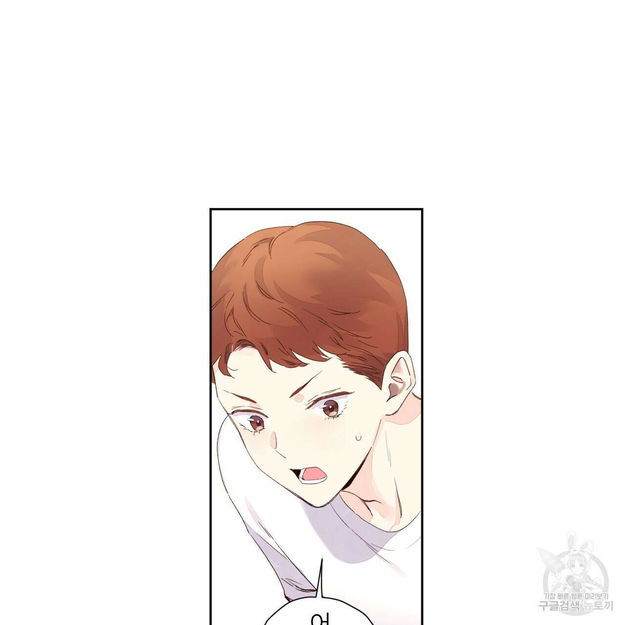 4주 애인 101화 19