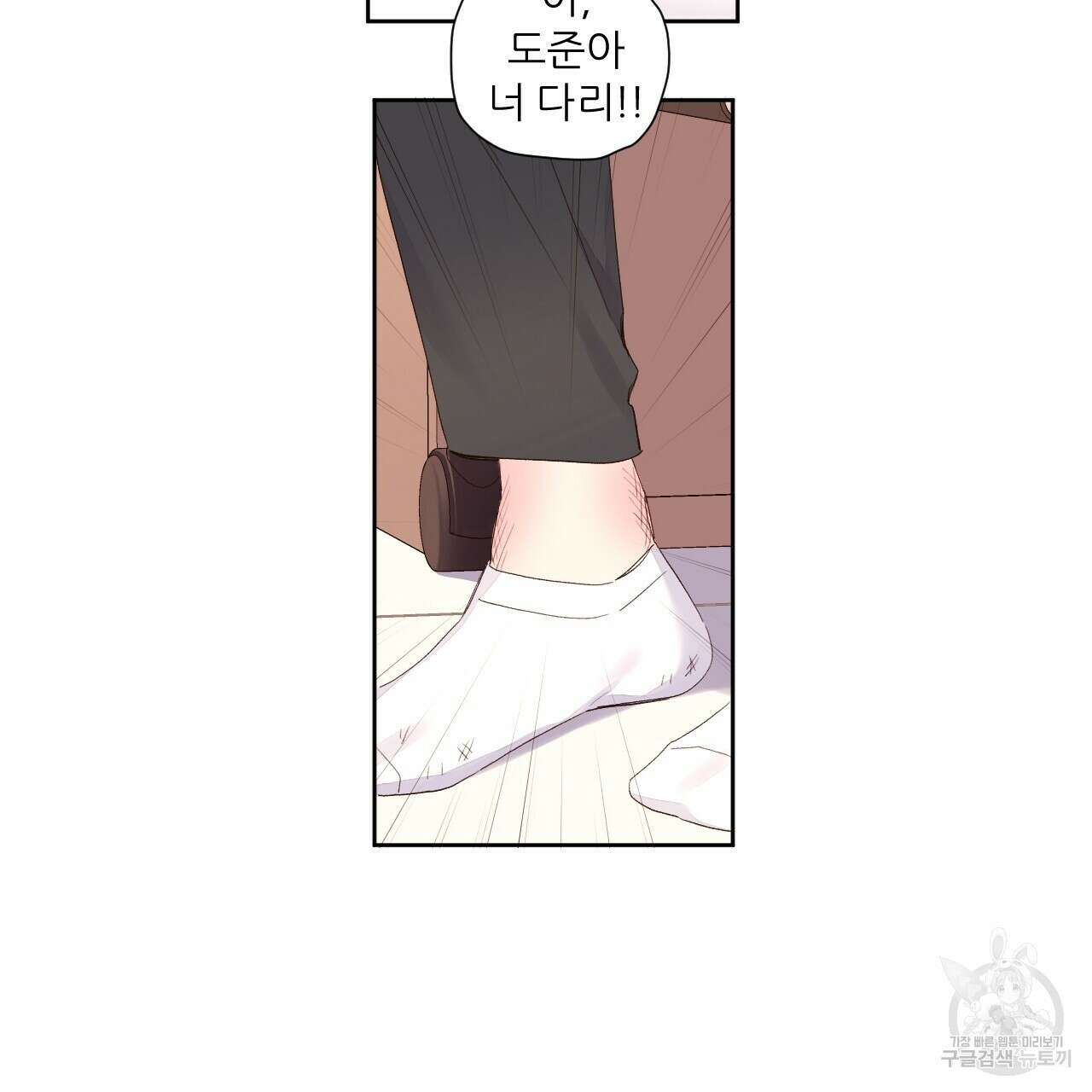 4주 애인 101화 20