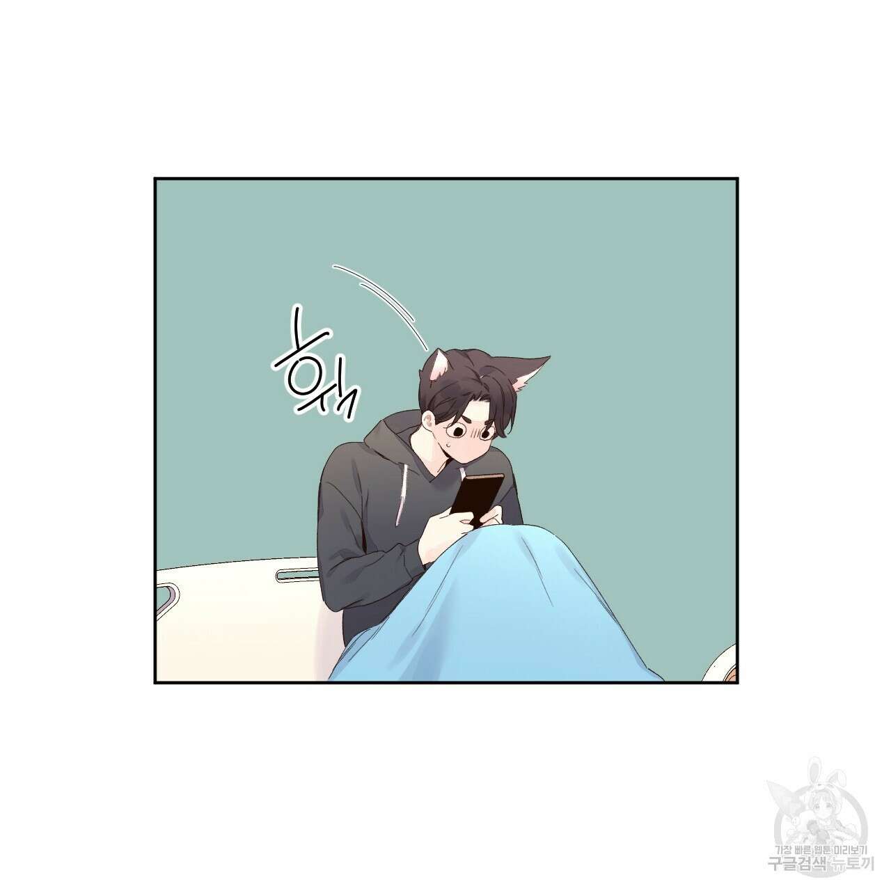 4주 애인 101화 24