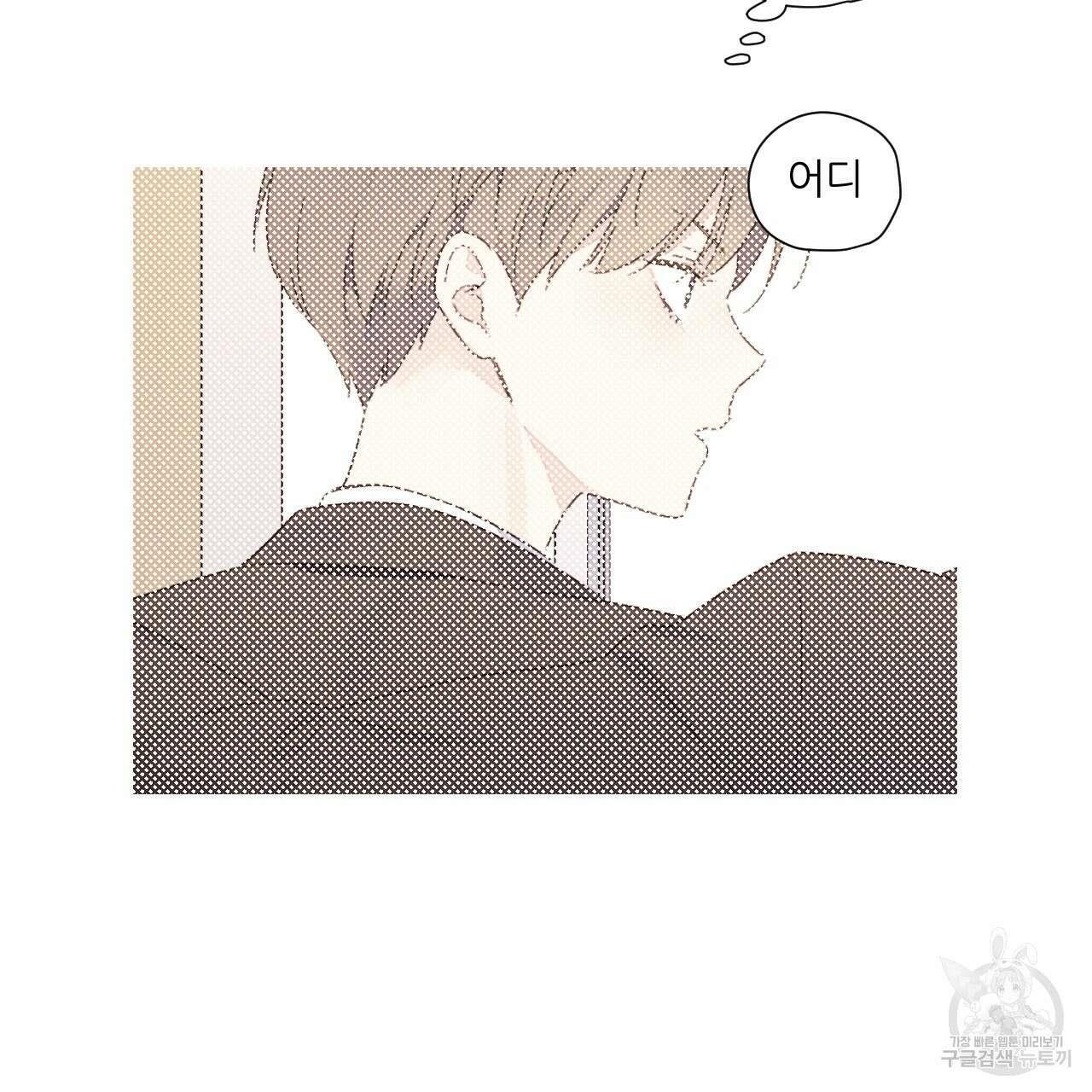 4주 애인 101화 30