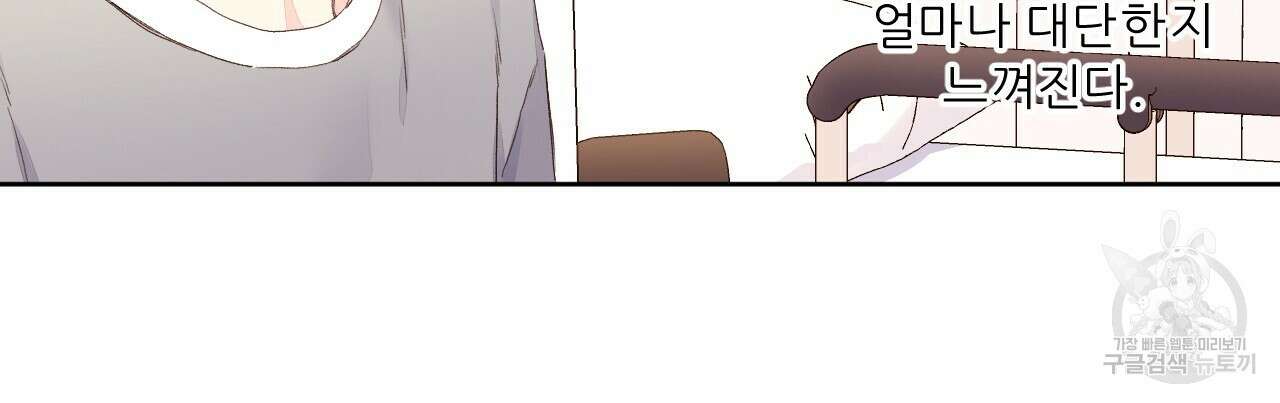 4주 애인 101화 33