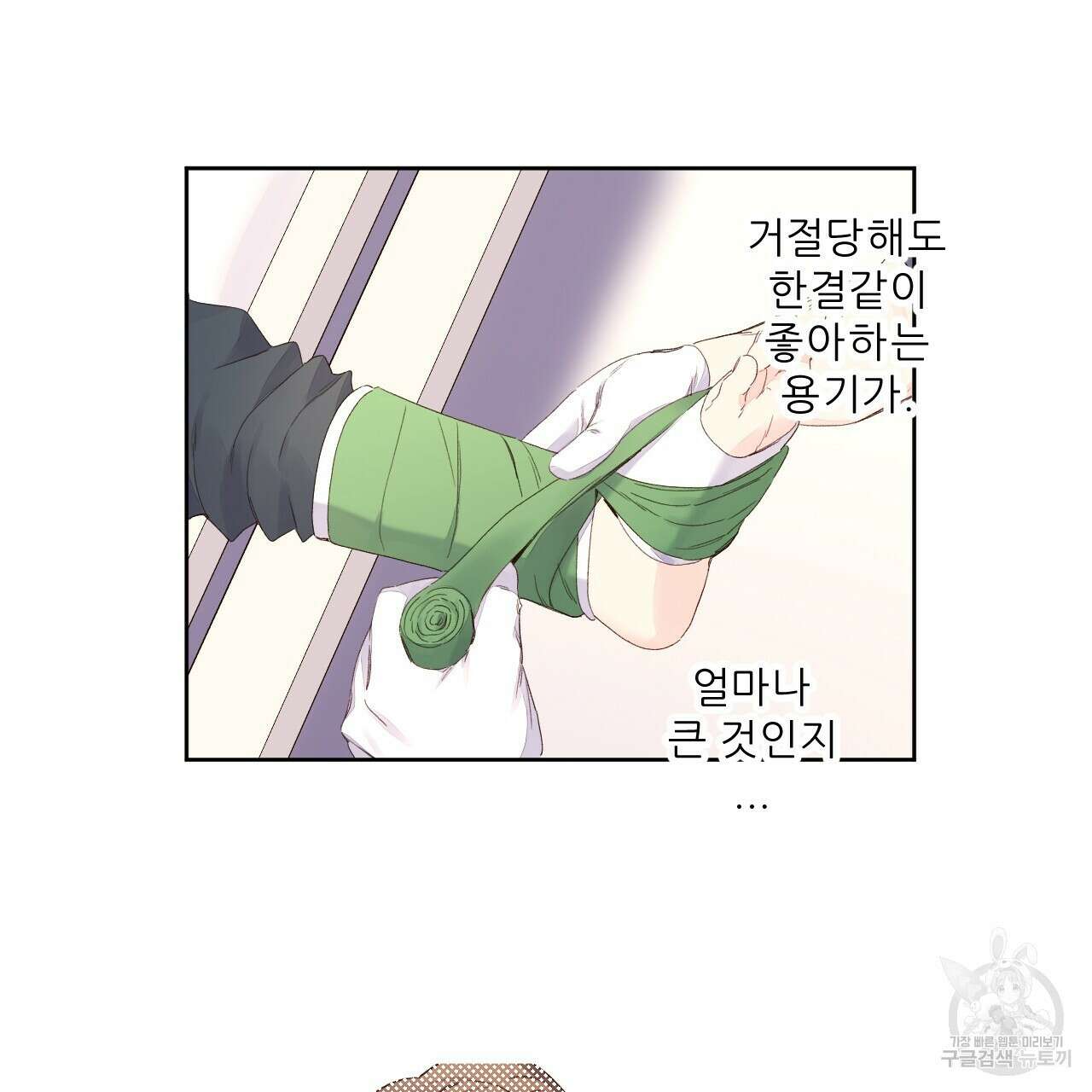 4주 애인 101화 34