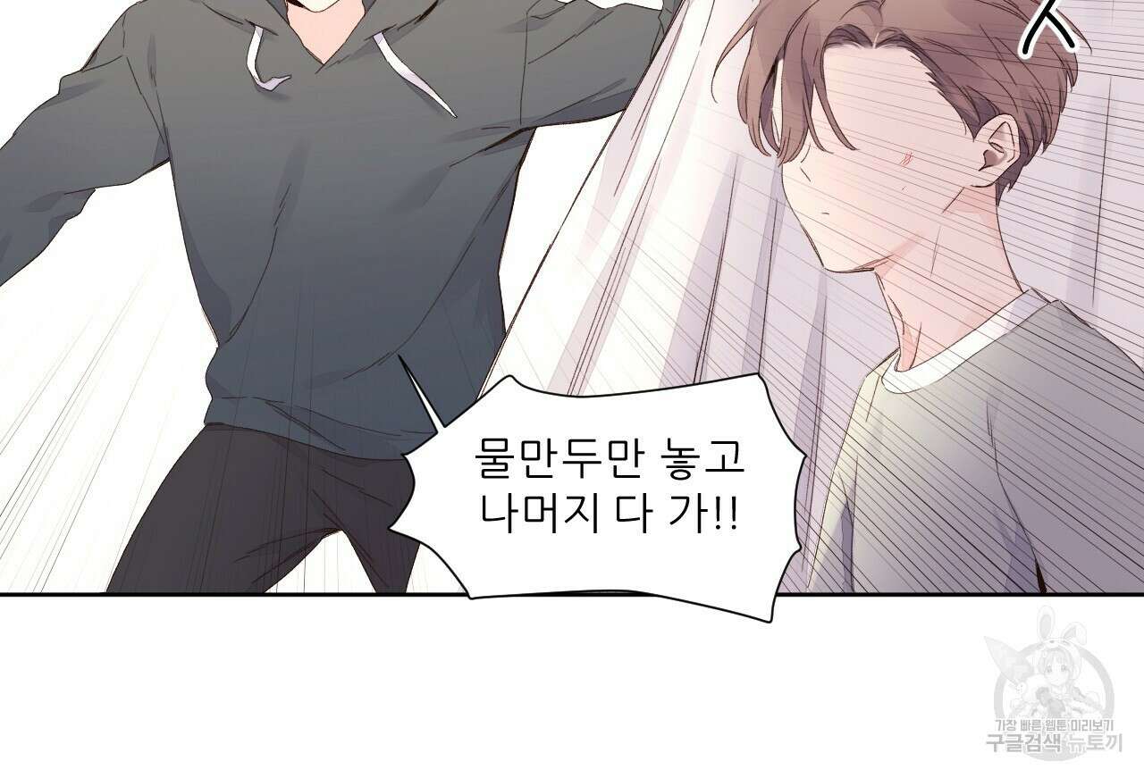 4주 애인 101화 38