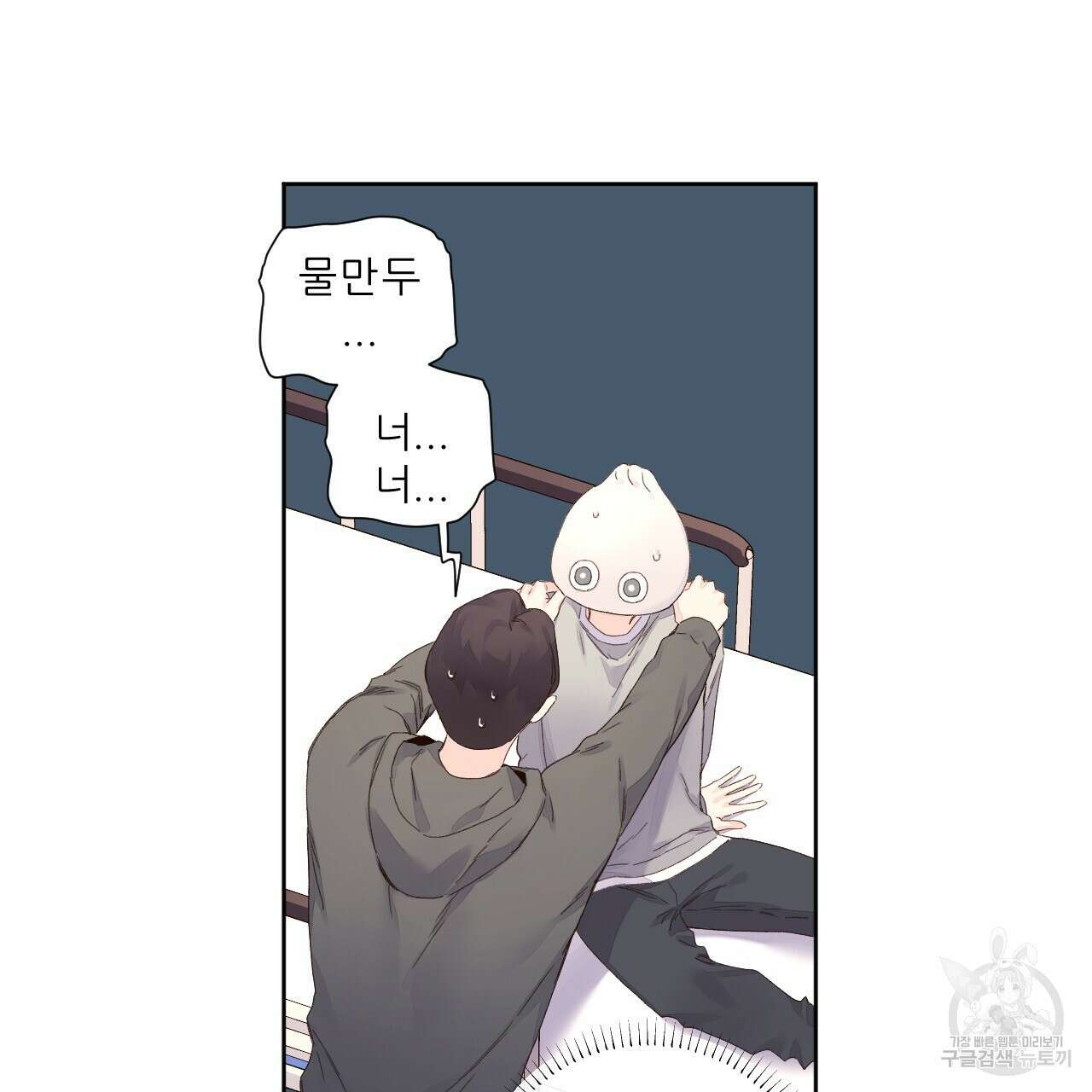 4주 애인 101화 39