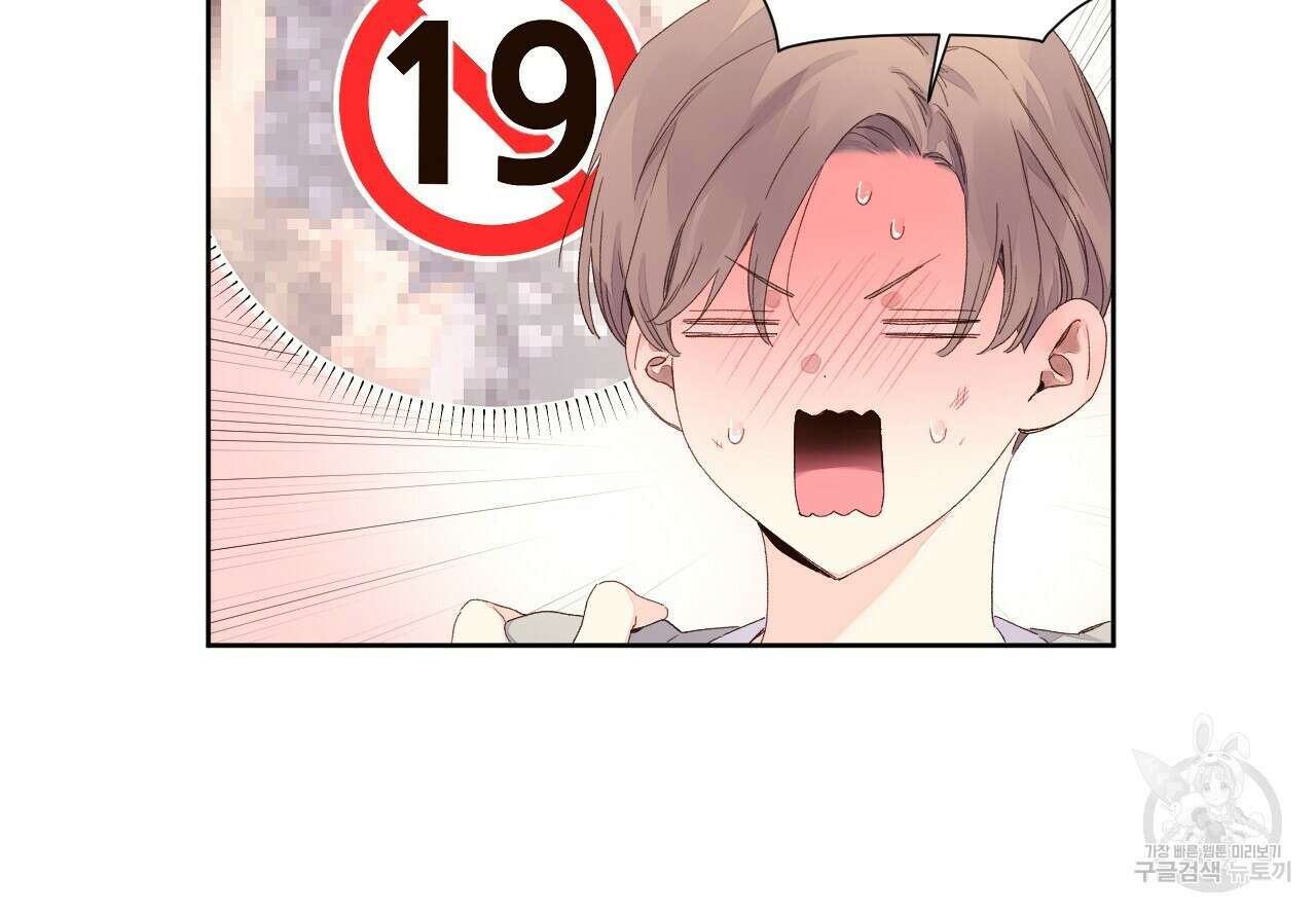 4주 애인 101화 44
