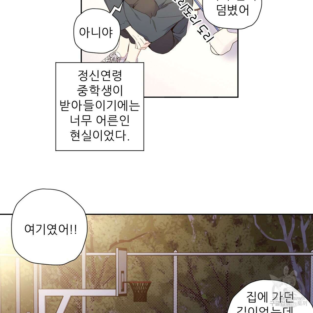 4주 애인 101화 47