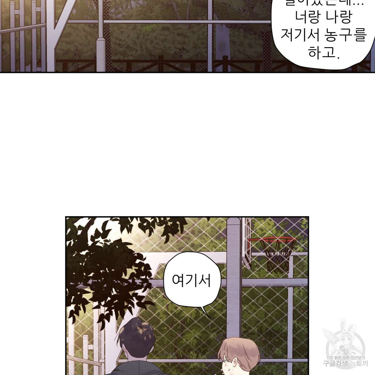 4주 애인 101화 48
