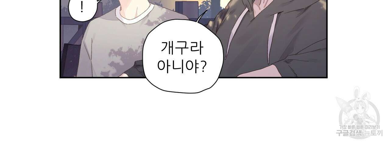 4주 애인 101화 50