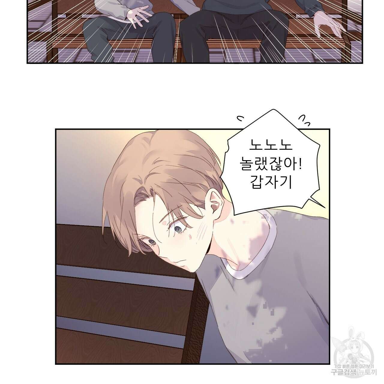 4주 애인 101화 53