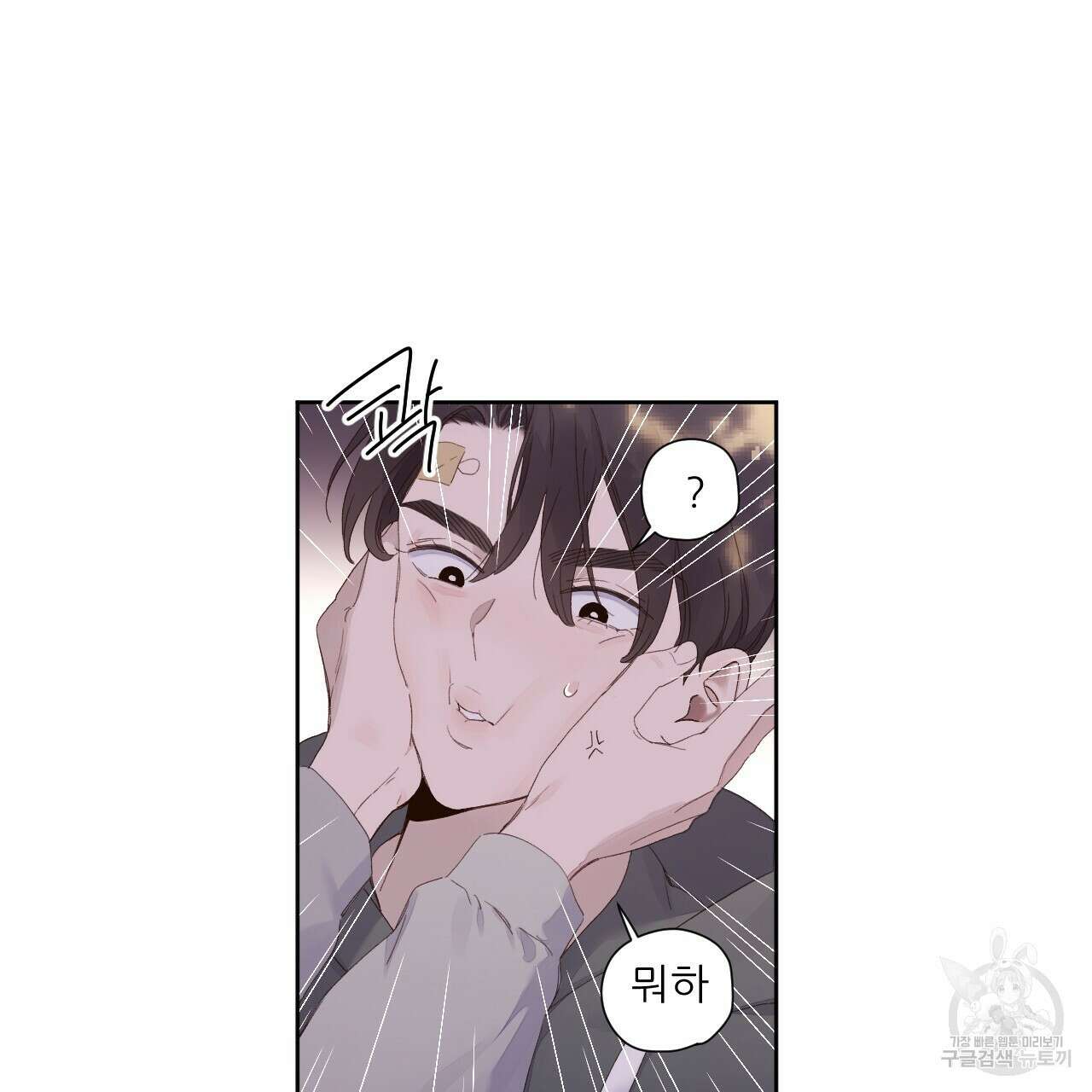 4주 애인 101화 55