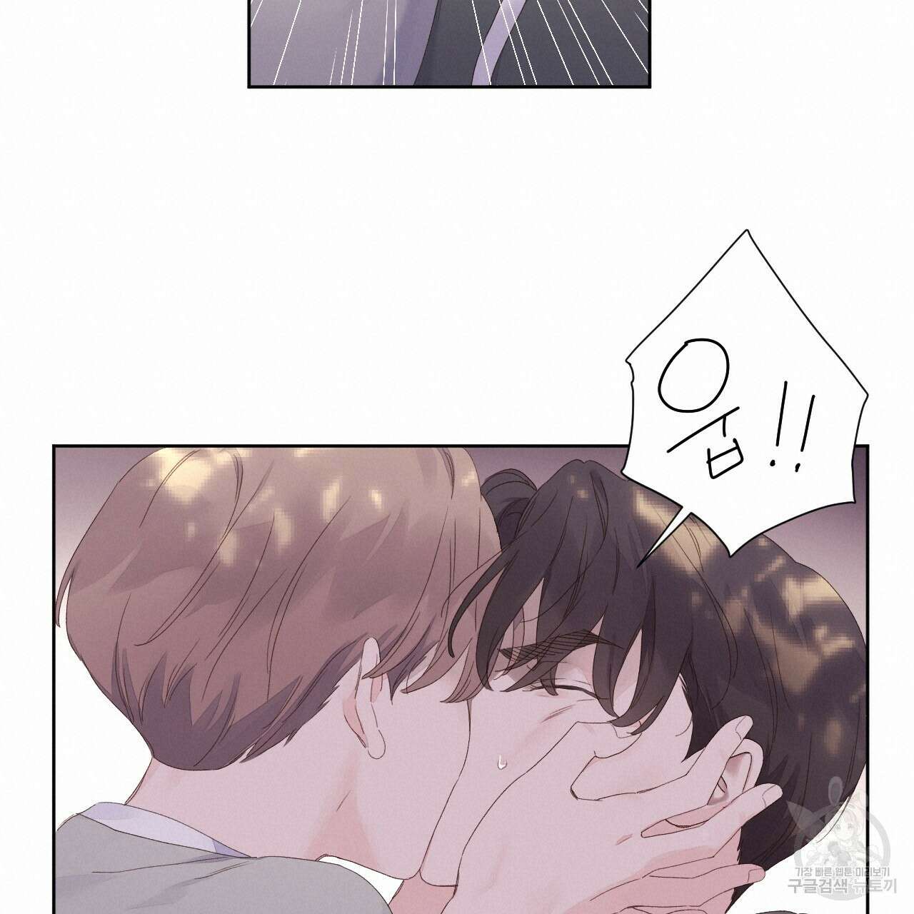 4주 애인 101화 56