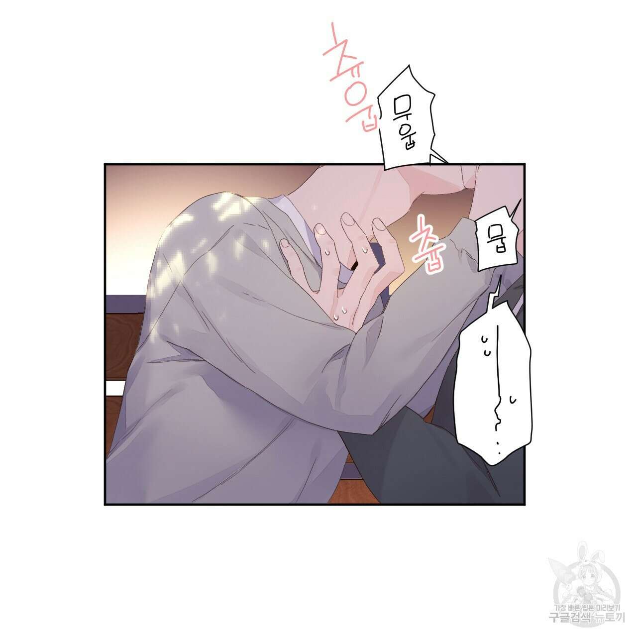 4주 애인 101화 58