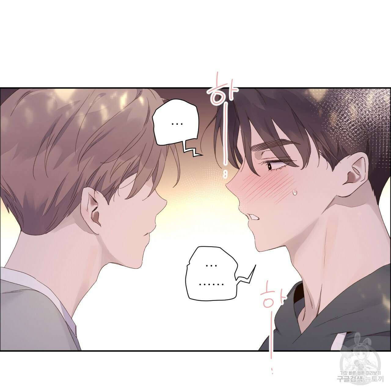 4주 애인 101화 61