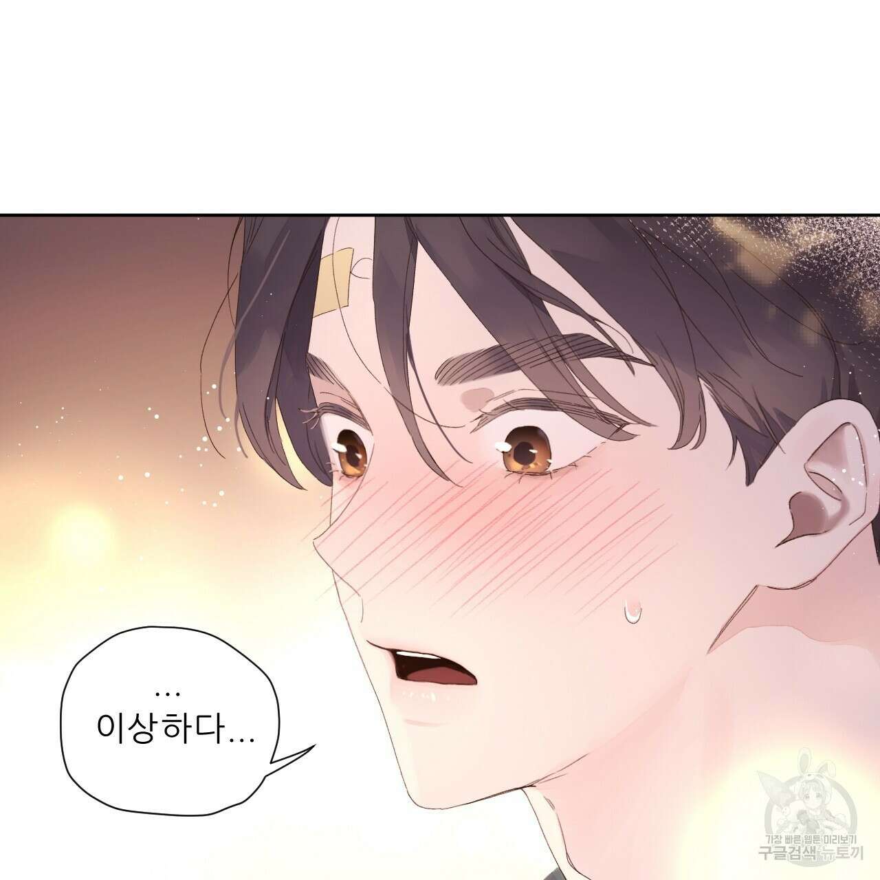 4주 애인 101화 62