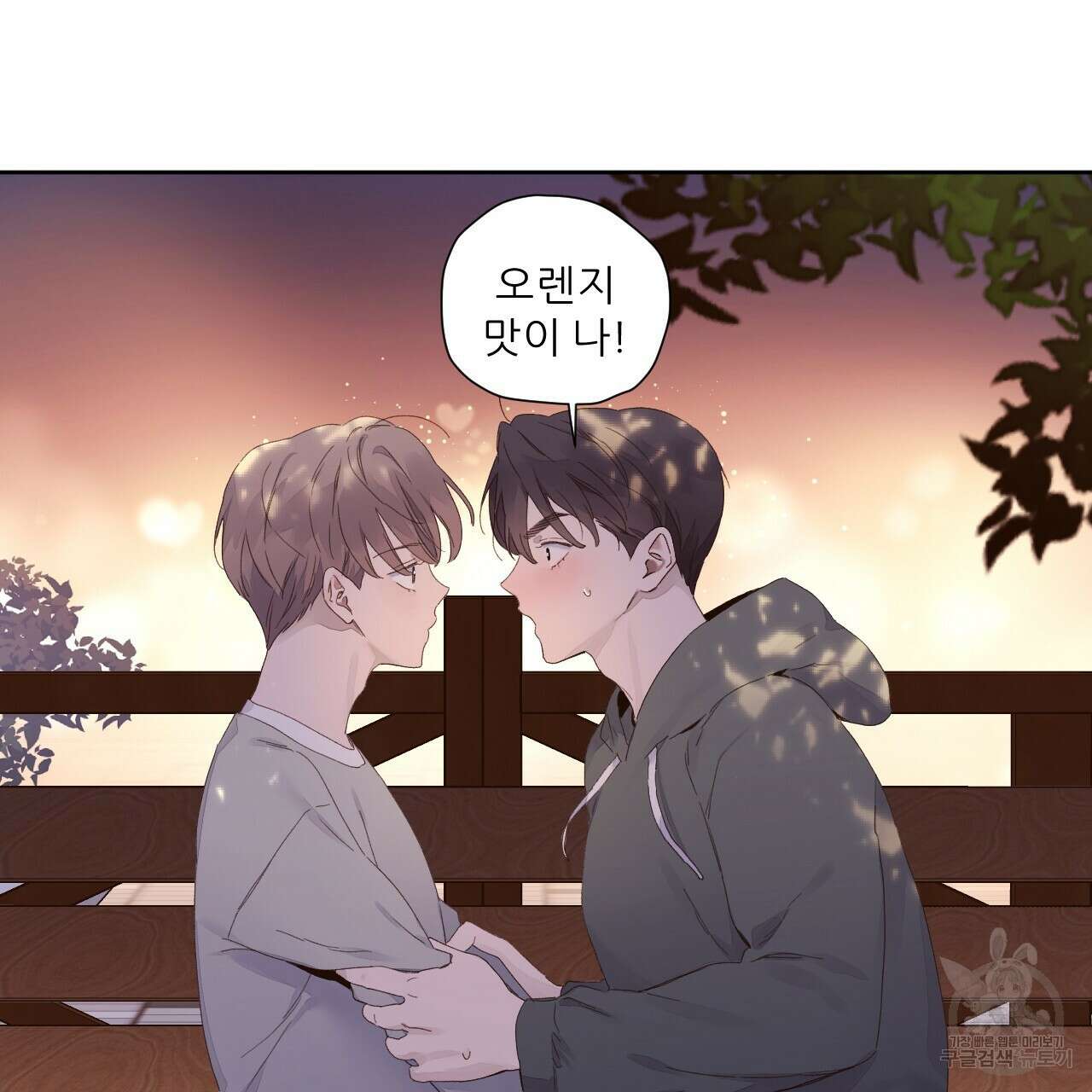 4주 애인 101화 64