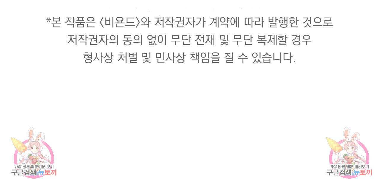 4주 애인 101화 67