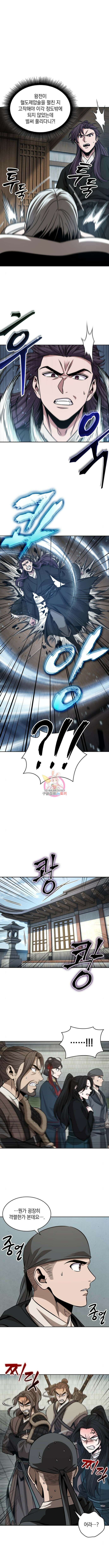 나노마신 174화 1