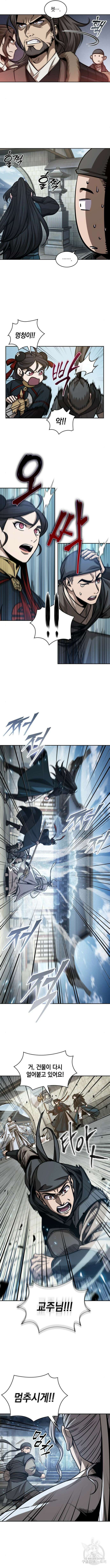 나노마신 174화 2