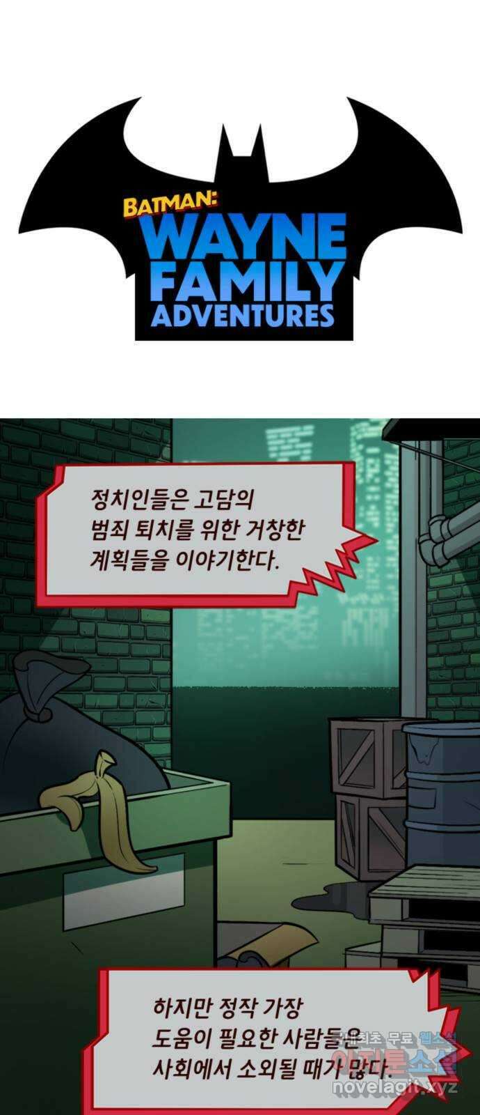 배트맨: 웨인 패밀리 어드벤처 95화 : 승패 (1) 1