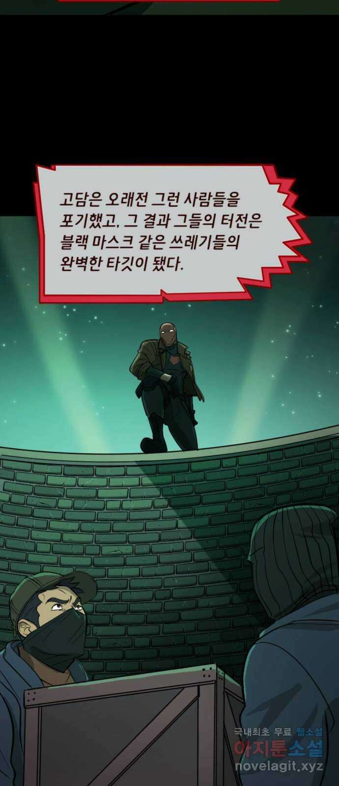 배트맨: 웨인 패밀리 어드벤처 95화 : 승패 (1) 2