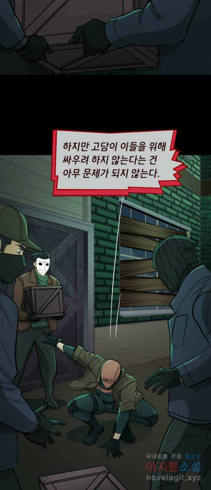 배트맨: 웨인 패밀리 어드벤처 95화 : 승패 (1) 3