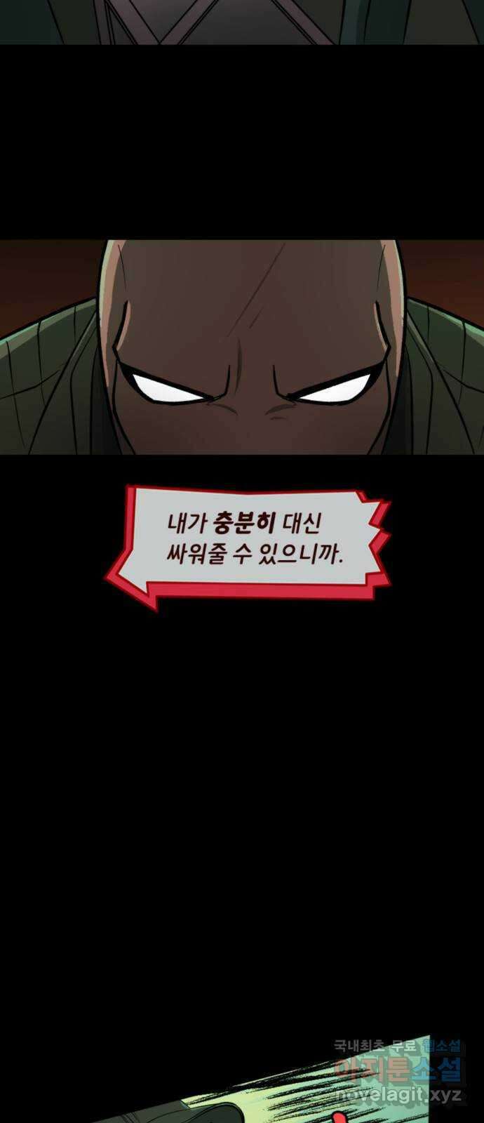 배트맨: 웨인 패밀리 어드벤처 95화 : 승패 (1) 4