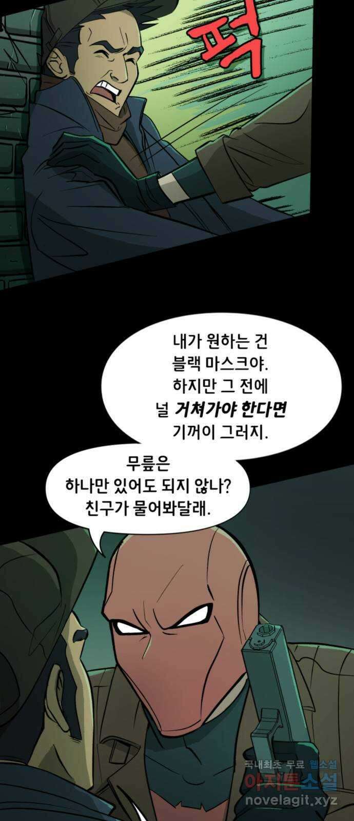 배트맨: 웨인 패밀리 어드벤처 95화 : 승패 (1) 5