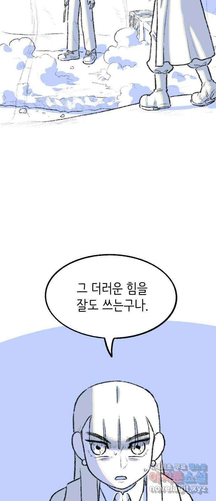 나쁜 마법사의 꿈 69화 2