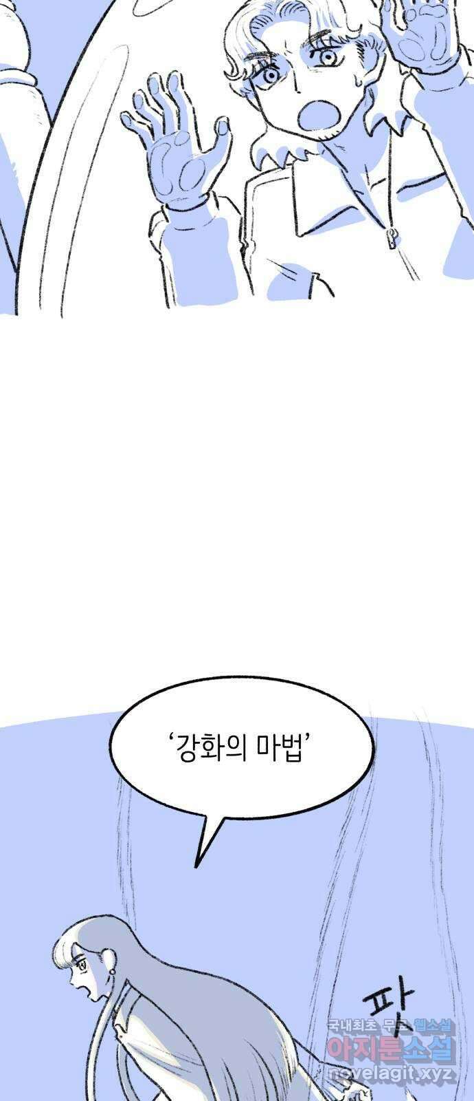 나쁜 마법사의 꿈 69화 6
