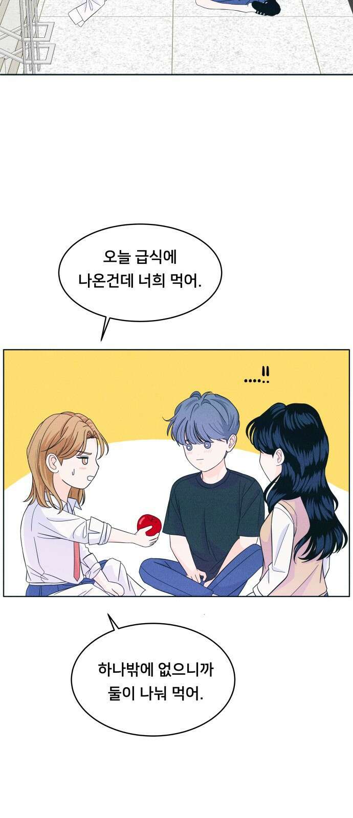 내향남녀 15화 소문 할증 2