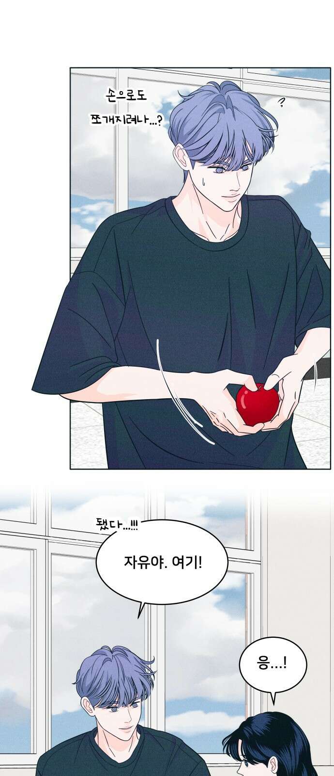 내향남녀 15화 소문 할증 3
