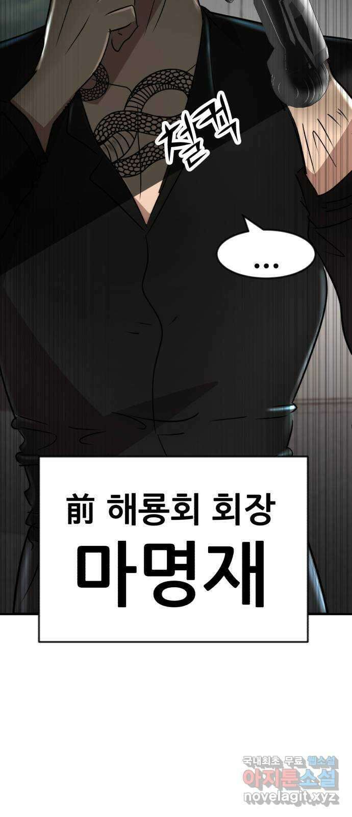 코인 리벤지 49화 4
