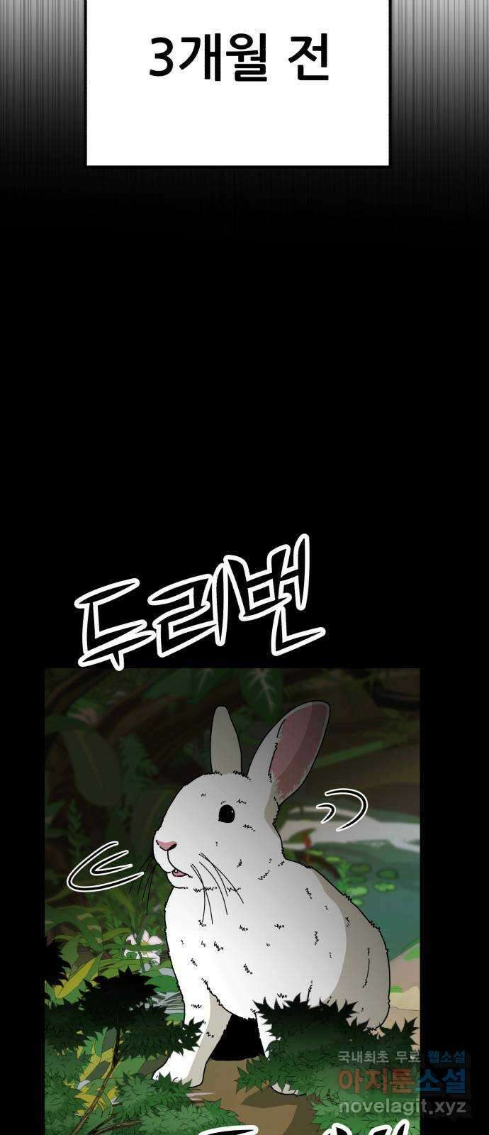 코인 리벤지 49화 8