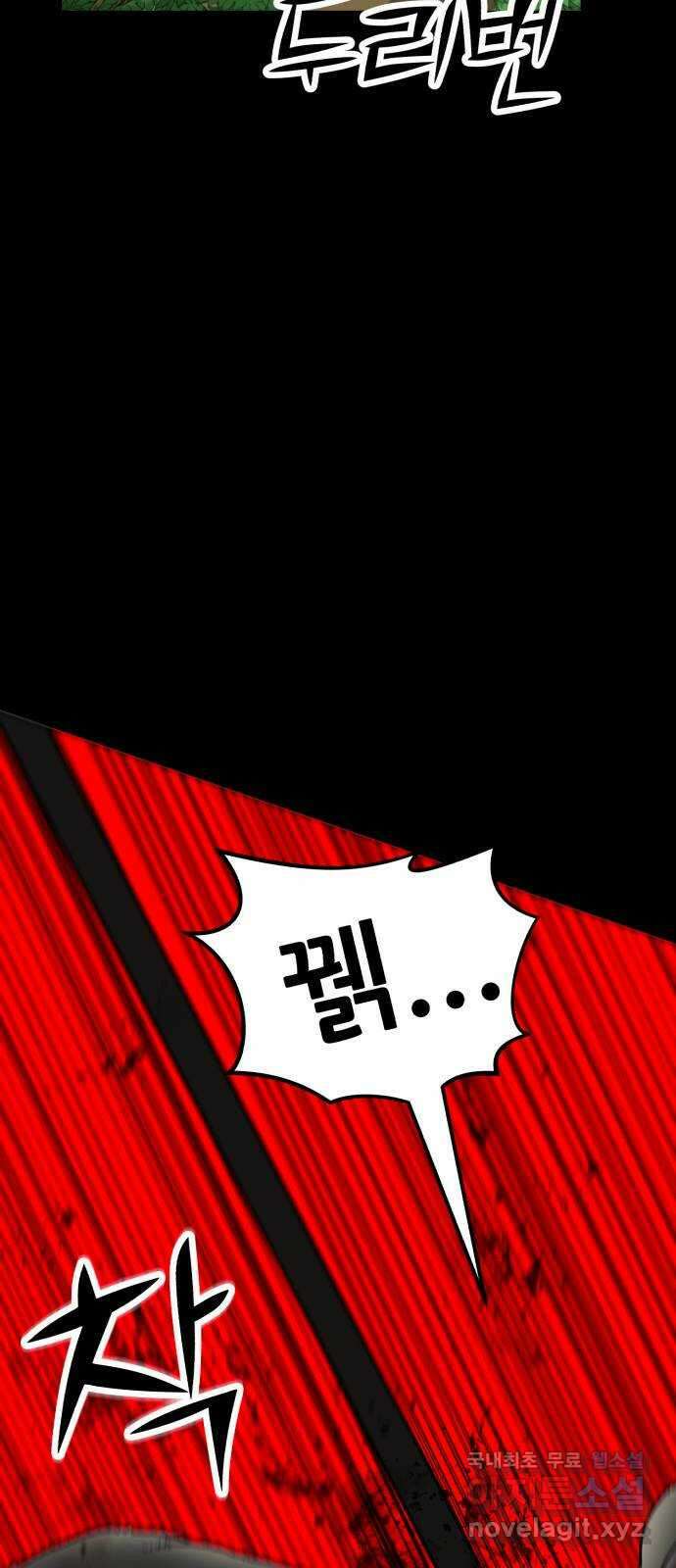 코인 리벤지 49화 9