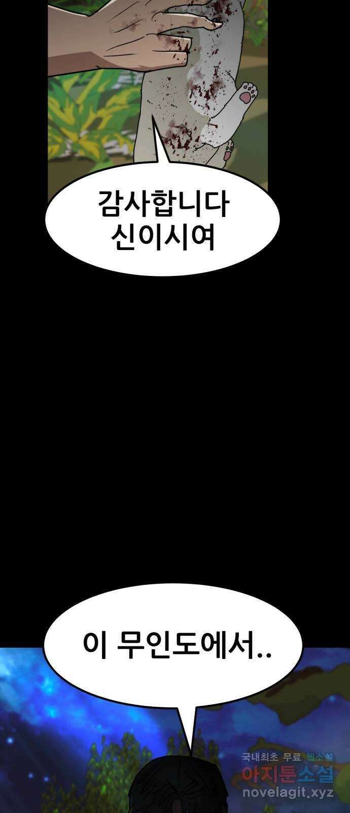 코인 리벤지 49화 11