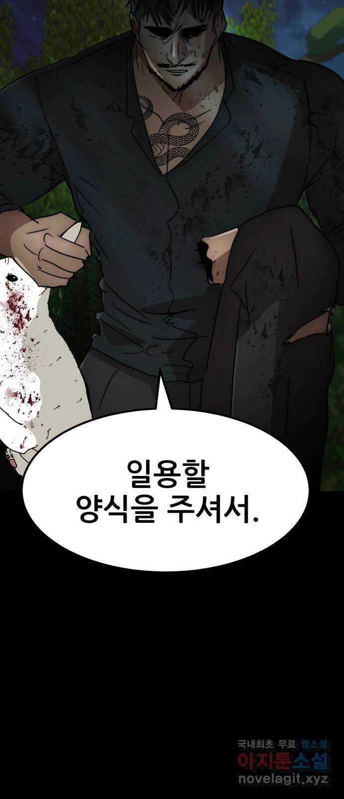 코인 리벤지 49화 12