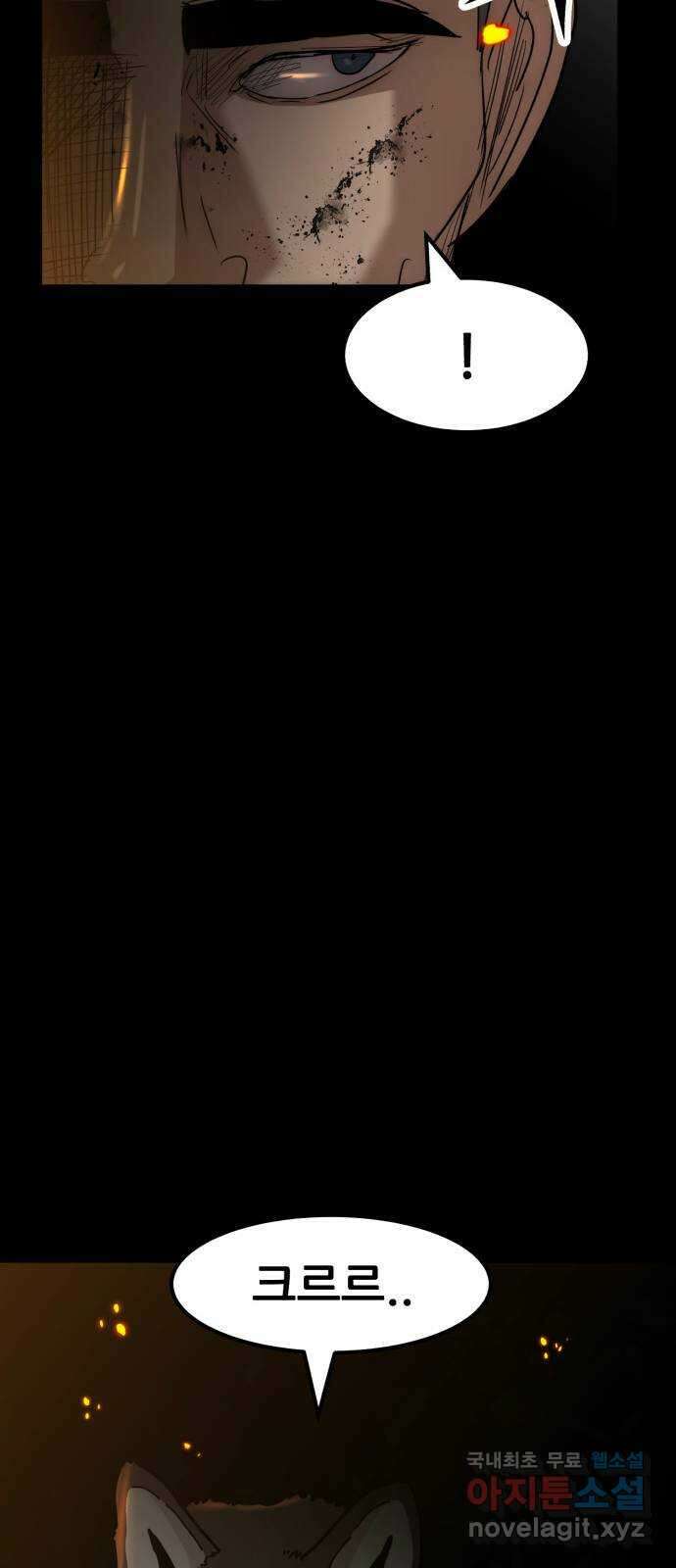 코인 리벤지 49화 15