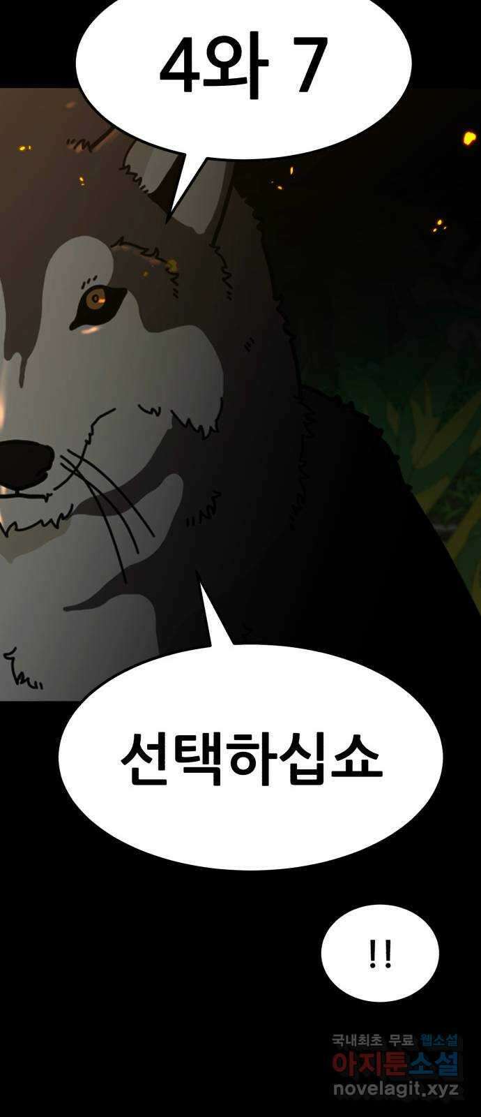 코인 리벤지 49화 18
