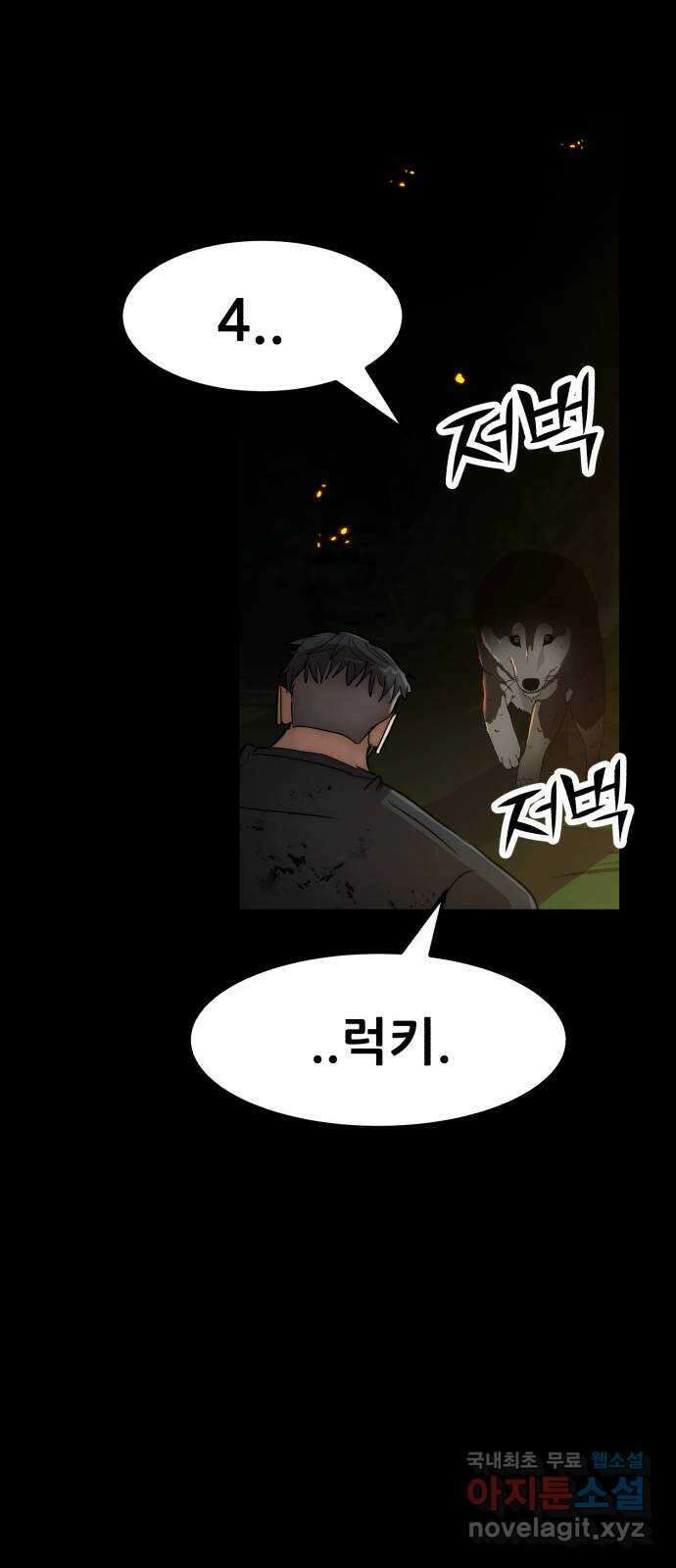 코인 리벤지 49화 20