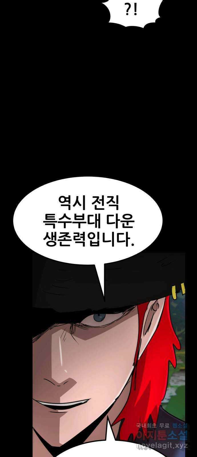 코인 리벤지 49화 22