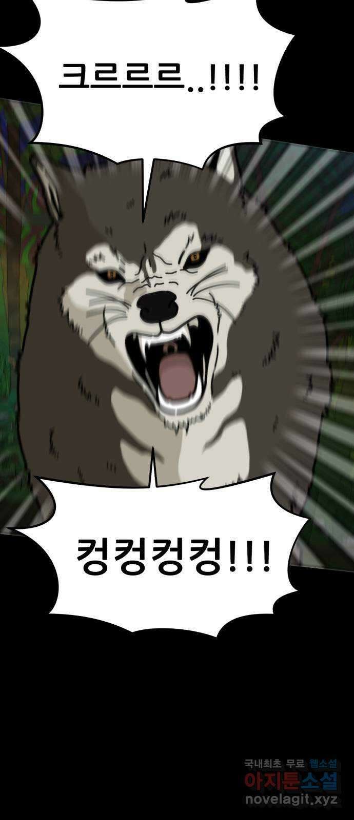 코인 리벤지 49화 25