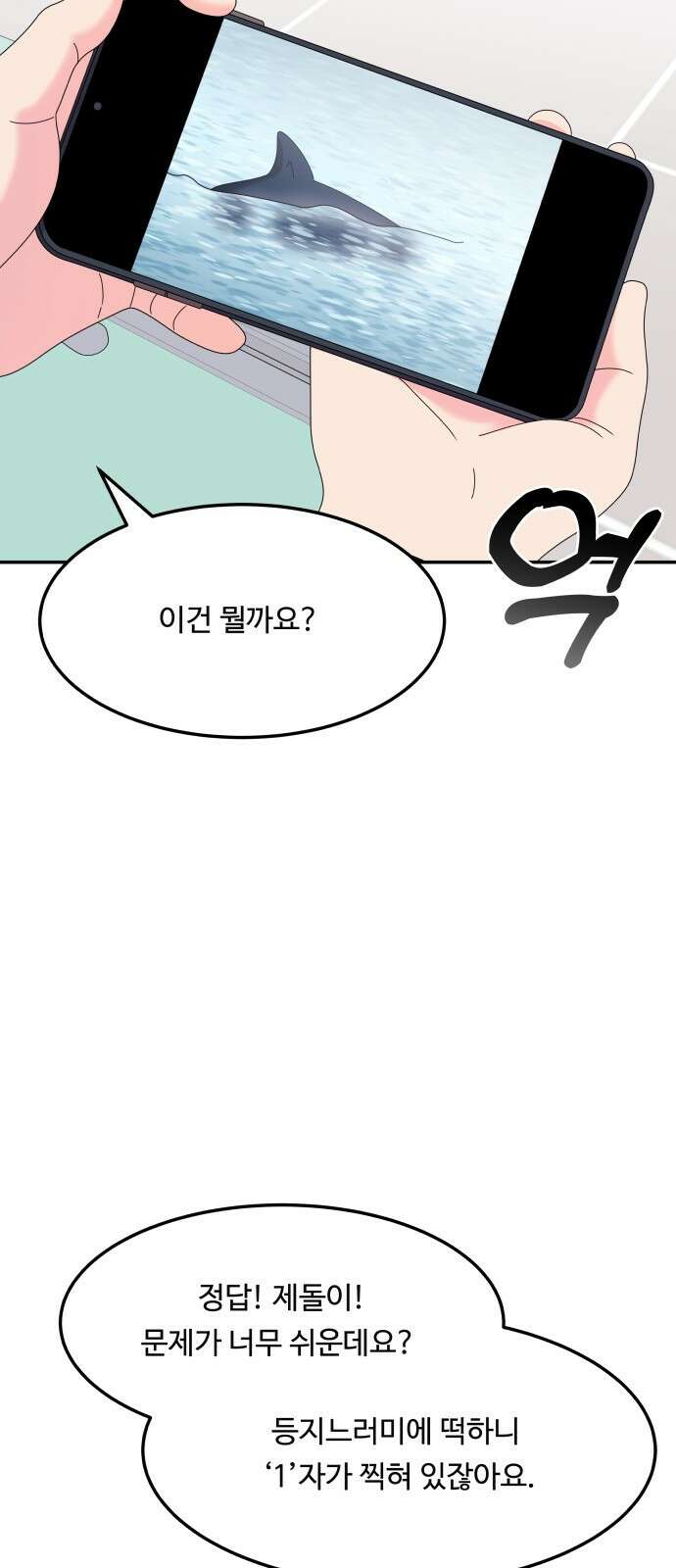 이상한 변호사 우영우 48화: 우당탕탕 제주도 출장 (1) 2