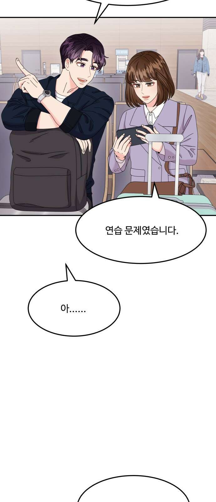 이상한 변호사 우영우 48화: 우당탕탕 제주도 출장 (1) 3
