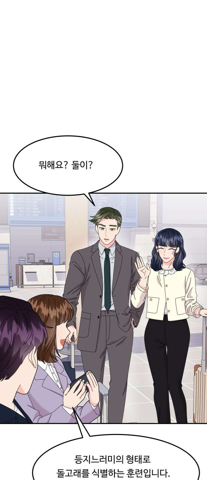 이상한 변호사 우영우 48화: 우당탕탕 제주도 출장 (1) 6