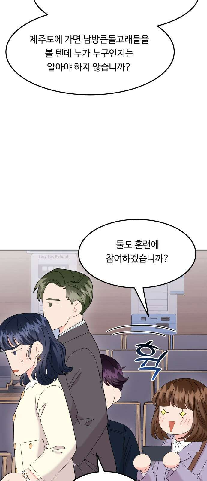 이상한 변호사 우영우 48화: 우당탕탕 제주도 출장 (1) 7