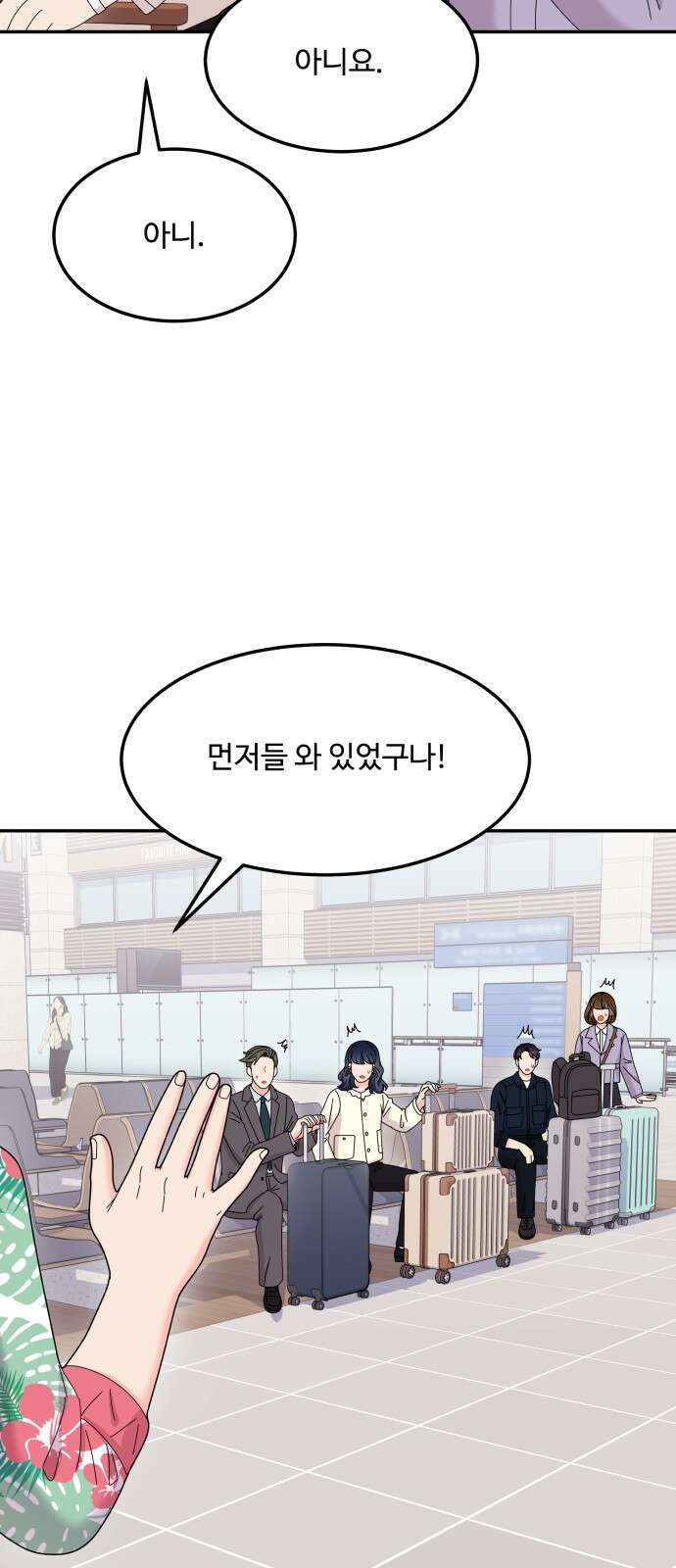 이상한 변호사 우영우 48화: 우당탕탕 제주도 출장 (1) 8