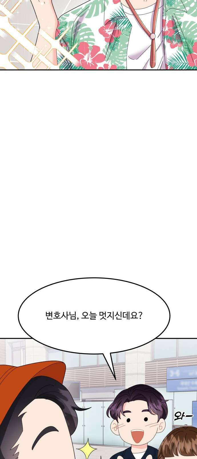 이상한 변호사 우영우 48화: 우당탕탕 제주도 출장 (1) 10