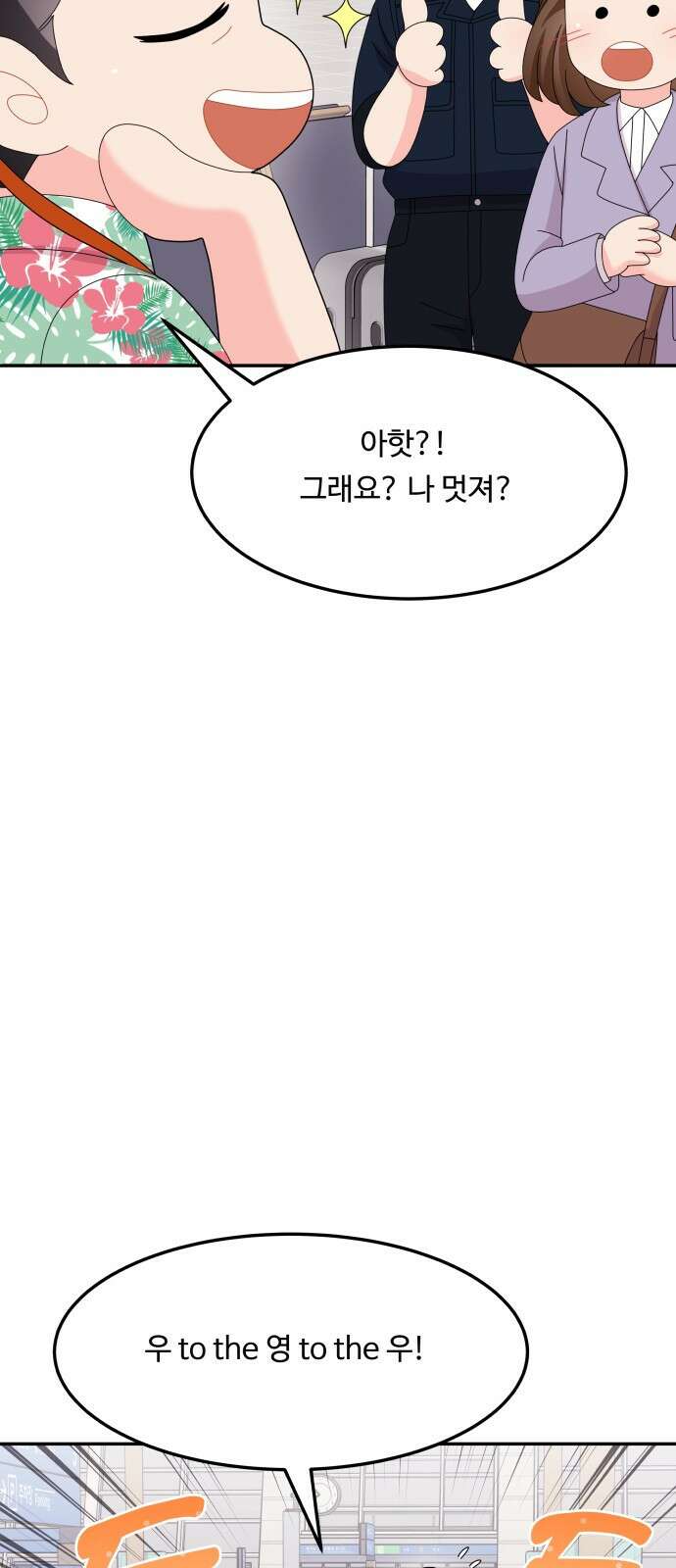이상한 변호사 우영우 48화: 우당탕탕 제주도 출장 (1) 11