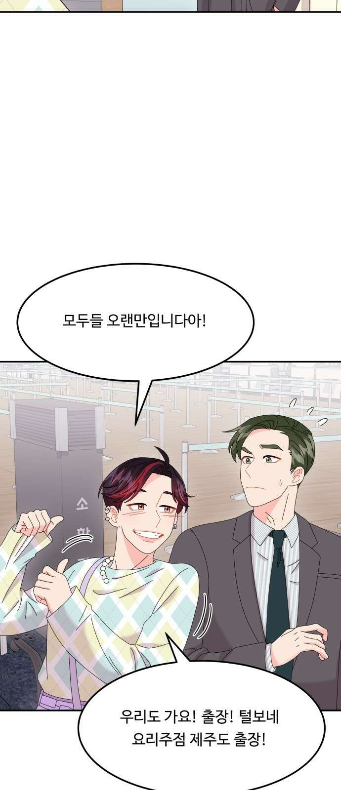 이상한 변호사 우영우 48화: 우당탕탕 제주도 출장 (1) 14